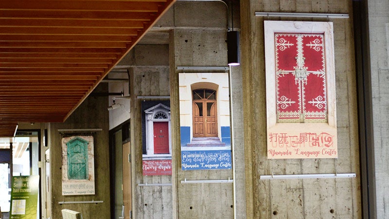 Yamada Language Center signs