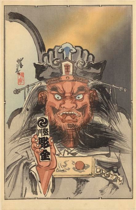 Japanese woodblock print showing a red demon holding a votive slip