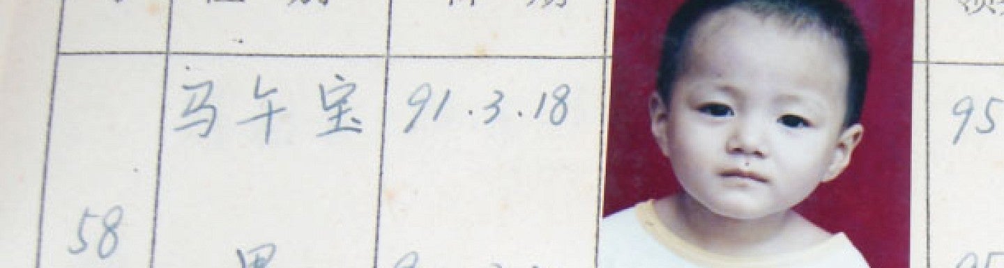 Infant Number 58, from Harris's file at the Ma'anshan City Social Welfare Institute, his home for nearly four years. Photograph courtesy Wyatt Harris
